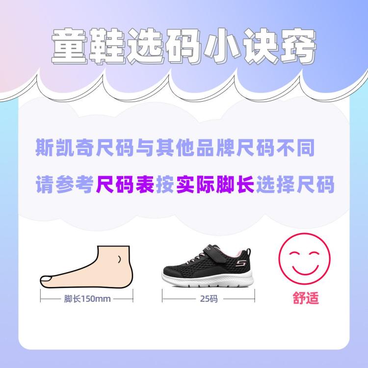 SKECHERS 斯凯奇 男童轻便跑步鞋