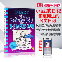 【原版】小屁孩日记英文原版Diary of a Wimpy Kid 13英语章节书漫画书 