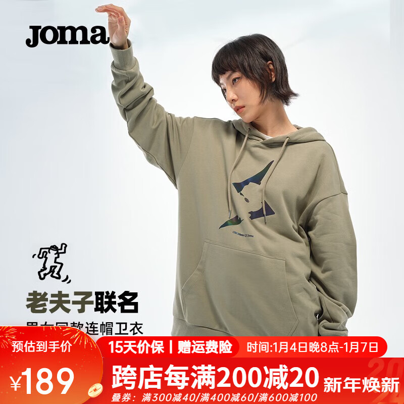 Joma 荷马 老夫子联名连帽卫衣男女通款简约时尚印花休闲百搭纯棉套头上衣 灰绿 M