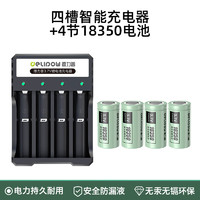 德力普（Delipow）18350锂电池 3.7V充电电池套装大容量适用电推剪云台控制器手电筒