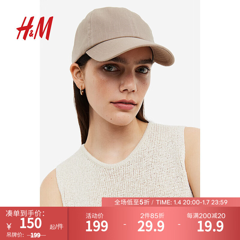 H&M【致臻系列】服饰配件帽子冬季透气亚麻可调节鸭舌帽1174801 米灰色 52-54