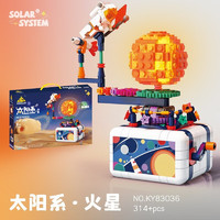 KAZI 开智 太阳系积木拼装创意DIY小颗粒拼装玩具儿童礼物 83036 火星
