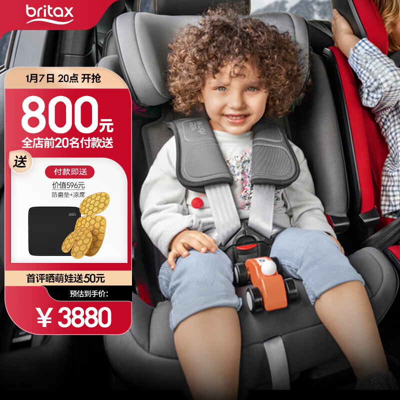 宝得适（BRITAX）儿童座椅汽车用9个月-12岁德国isofix接口百变骑士i-Size i-SIZE极致灰