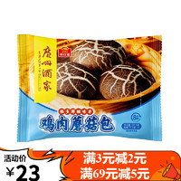 利口福 广州酒家 鸡肉蘑菇包337.5g 9个