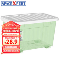SPACEXPERT 塑料收纳箱 80L透绿单只 衣物整理箱储物箱搬家箱打包箱 带轮