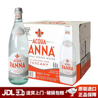 ACQUA PANNA 普娜 意大利原装进口 普娜Acqua Panna天然矿泉水 玻璃瓶弱碱性山泉水 玻璃瓶750ml*12瓶