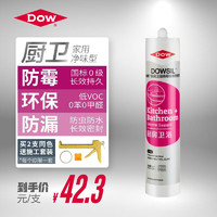 Dow Corning 道康宁 陶熙（DOWSIL）道康宁厨房卫浴玻璃胶中性防霉防水密封胶美容胶卫生间环保型白色