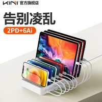 KINIX8多口USB充电器桌面充电站适用苹果PD20W快充iPhone15/14手机平板iPAD多插孔插口多功能座台支架 X8桌面充电管家/雅白