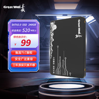 Great Wall 長城 240GB SSD固態硬盤 SATA3.0接口 讀速520MB/S臺式機/筆記本通用 GW520系列