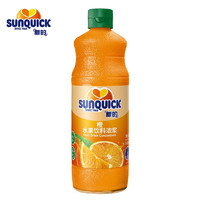 新的 浓缩果汁冲调果汁饮品 橙汁苹果柠檬黑加仑鸡尾酒 840mL 1瓶 橙汁味
