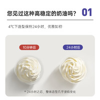 Elle & Vire 爱乐薇 尚巧厨-爱乐薇铁塔淡奶油1L×2瓶