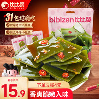 bi bi zan 比比赞 海带片372g即食小零食