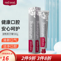 red seal 红印 新西兰（Red seal）红印蜂胶牙膏小苏打 活性炭牙膏100g