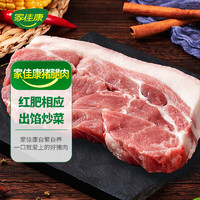 JOYCOME 家佳康 带皮猪腿肉 720g