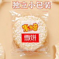 MIDUOQI 米多奇 雪饼4斤实惠装儿童休闲膨化饼干糕点零食小吃香米饼大礼包
