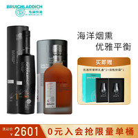 布赫拉迪（Bruichladdich）洋酒 单一麦芽苏格兰威士忌 微物源 单桶700ml+泥煤怪兽14.1 500ml