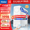 Haier 海尔 净水器加热直饮一体机1000G厨下式RO反渗 HRO10H22双鱼座大通量