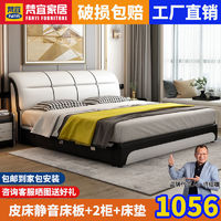 梵宜 现代简约轻奢成人主卧床双人1.8x2米一体储物1.5米软皮床