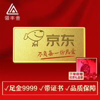 领丰金 LING FENG GOLD）投资金条足金9999 10g