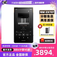 SONY 索尼 NW-ZX706/ZX707 安卓高解析度MP3音乐播放器