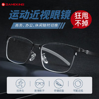 Gameking运动近视眼镜男防蓝光跑步篮球眼镜框可配度数GK019黑色配1.67