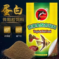 PORPOISE 海豚 鱼食小型热带鱼饲料88g微颗粒下沉型 孔雀鱼米奇鱼红绿灯鱼通用鱼粮 不喷油不污水