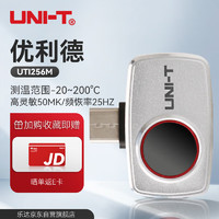 UNI-T 优利德 红外热成像仪手机模组便携式夜视仪USB外接热像仪 UTi256M