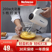 Netmego 樂米高 打蛋器電動家用200W大功率烘焙攪拌機小型手持打奶油打蛋機