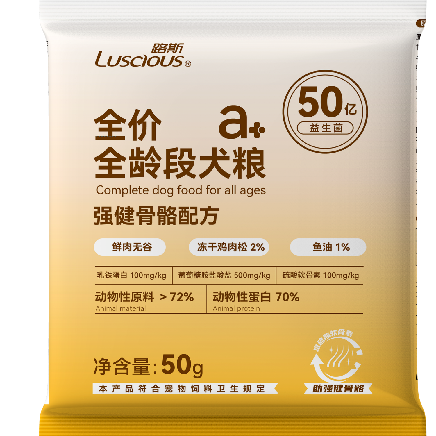 路斯路斯狗粮无谷鲜肉通用型泰迪柯基比熊金毛冻干成犬幼犬粮无谷鲜肉 【肉松裹粮】全价犬粮50g