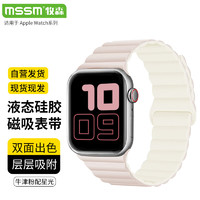 MSSM适用苹果手表表带applewatch磁吸硅胶表带ultra/S9/8/7/6/5/SE液态硅胶柔软亲肤·牛津粉配星光38/40/41MM