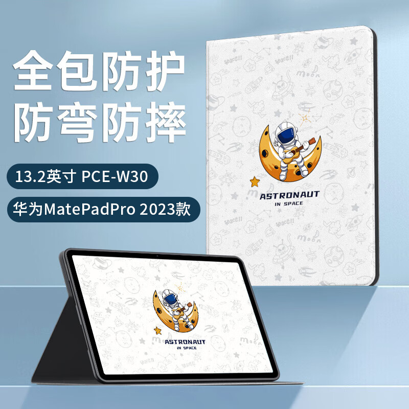 STRYFER 华为matepadpro13.2保护壳2023款matepad pro保护壳全包防摔卡通智能休眠平板电脑皮套-音乐太空