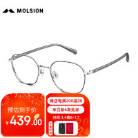 陌森（Molsion）眼镜百搭修颜镜架近视可配度数MJ7332 B15银色面画亮黑 单镜框