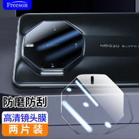 Freeson 适用华为Mate60 RS镜头膜mate60RS钢化膜手机后摄像头保护贴膜 防刮耐磨高清纤薄【两片装】