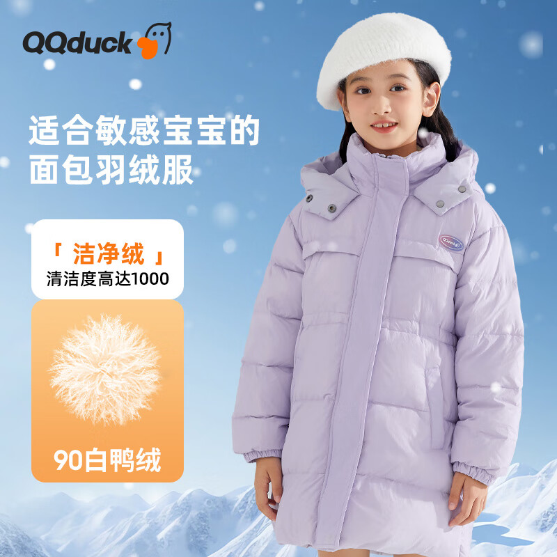 可可鸭（QQ DUCK）童装儿童羽绒服女童保暖外套秋冬加厚羽绒上衣青少年衣服 K渐变鸭紫色 140CM