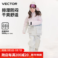 VECTOR儿童滑雪服防水保暖女童中大童男童套装防寒滑雪衣裤子装备 冰川粉单上衣 120【适合身高115-125cm】