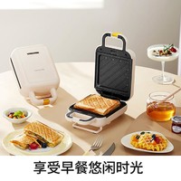 Joyoung 九陽 三明治機早餐機GS130
