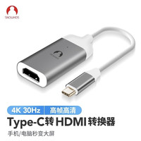 Snowkids Type-C转HDMI转接头线USB-C雷电3转4K投屏转换器母苹果15/MacBook电脑iPadPro华为手机投影扩拓展灰