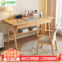 华舟 实木书桌简约小户型家用写字桌台式电脑桌卧室学习桌 0.8米原木色