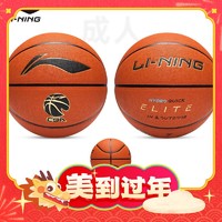 LI-NING 李寧 籃球7號 LBQK867