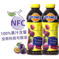 Sunsweet 日光（Sunsweet） 美国进口 日光牌西梅汁nfc果汁 非浓缩纯果蔬汁饮料孕妇可喝饮品 946mL 2瓶 100%西梅汁