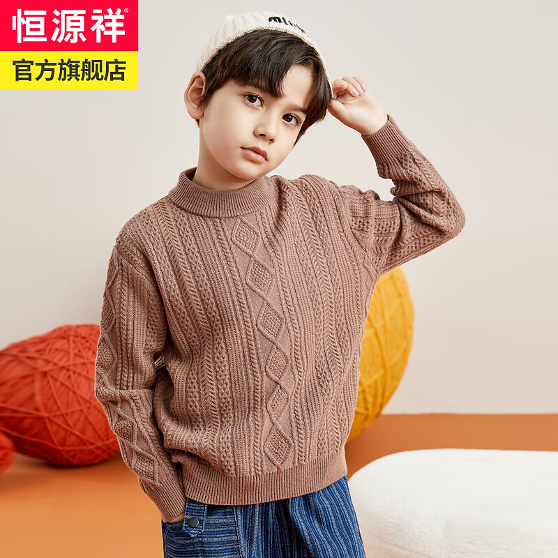 恒源祥男童半高领绞花羊毛衫 冬中大童针织毛衣落肩袖 云豆色 130cm