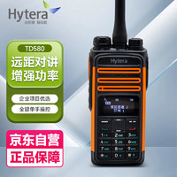 海能达（Hytera）TD580 数字专业商用对讲机 可手动调频 350-470Mhz