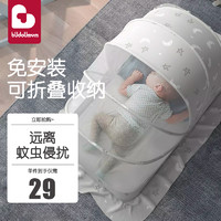 布兜妈妈 婴儿蚊帐罩宝宝专用蒙古包全罩式防蚊罩儿童可折叠通用婴儿床蚊帐