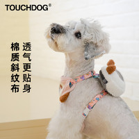 Touchdog 它它 背心式狗狗牵引绳泰迪比熊小型犬胸背带遛狗绳狗链子