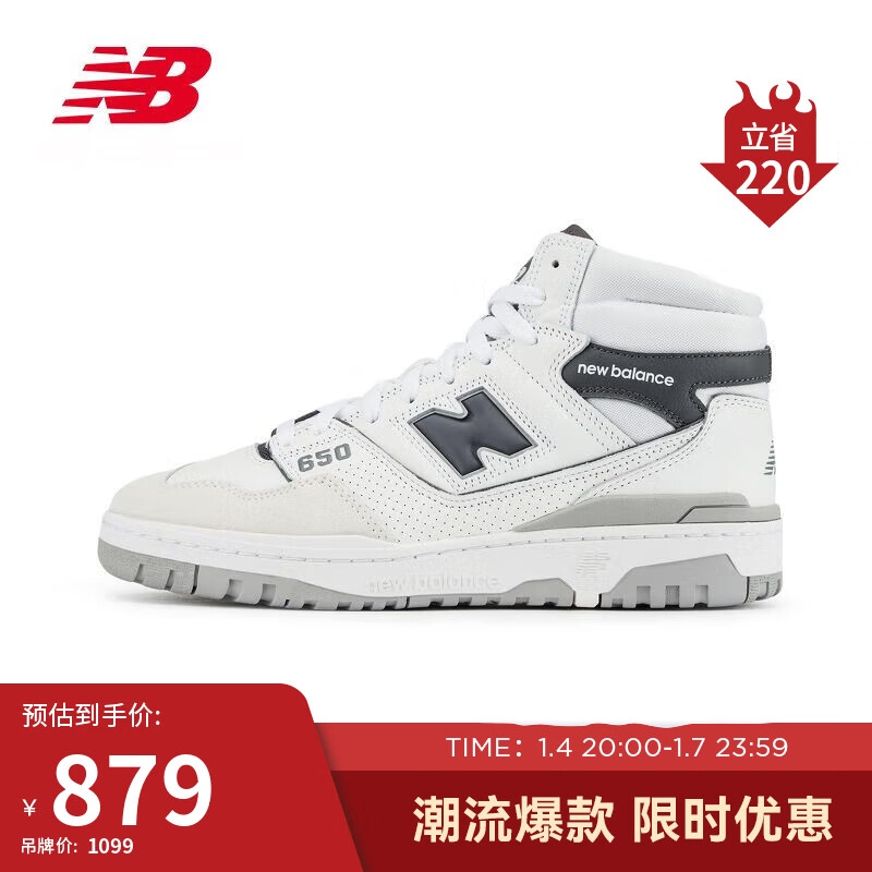 NEW BALANCE 男鞋女鞋650R系列中帮潮流运动休闲篮球鞋BB650RWE 38.5