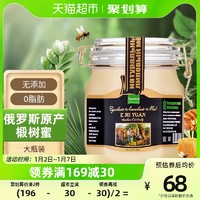 88VIP：俄蜜源 俄羅斯原裝進口俄蜜源椴樹蜜1kg罐裝純正天然野生黑蜂蜜結晶白蜜