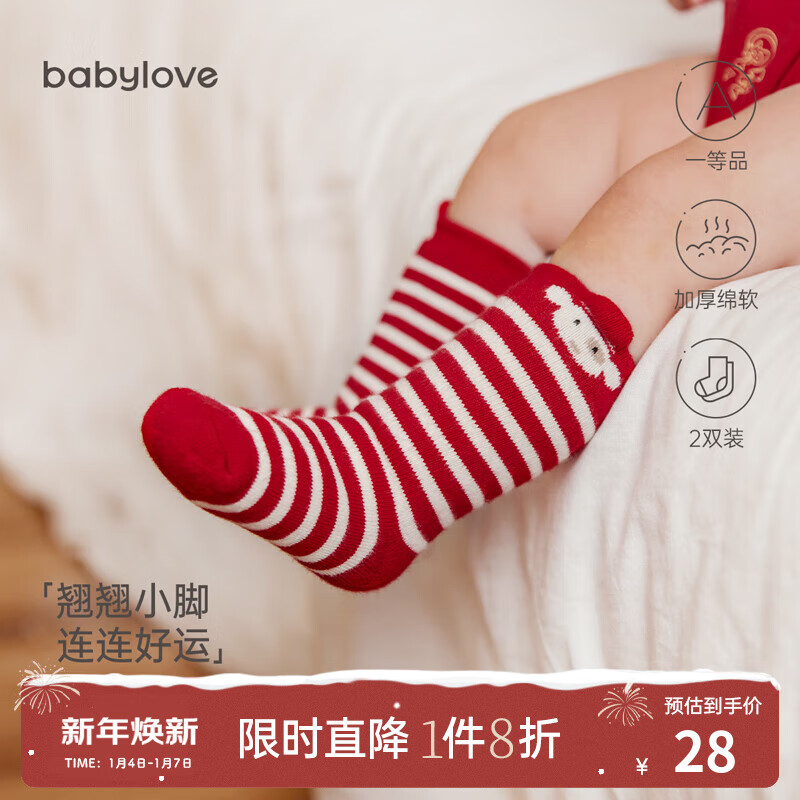 babylove婴儿袜子秋冬宝宝中长筒袜新生儿保暖加厚红色满月毛圈袜2双装 庞贝红(（2双装）) 11.5cm(1-3岁)