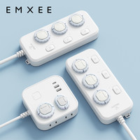 EMXEE 嫚熙 插座保護套兒童防觸電寶寶插板排插頭嬰兒插孔安全保護蓋罩