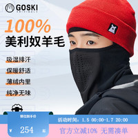 GOSKI23/24滑雪羊毛套头护脸面罩男女速干保暖护脸透气防风护具 力莫黑 S/M（头围54-58cm）