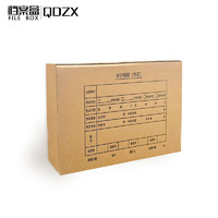 QDZX 凭证收纳套双封口发票凭证会计凭证档案盒会计盒5个装 26